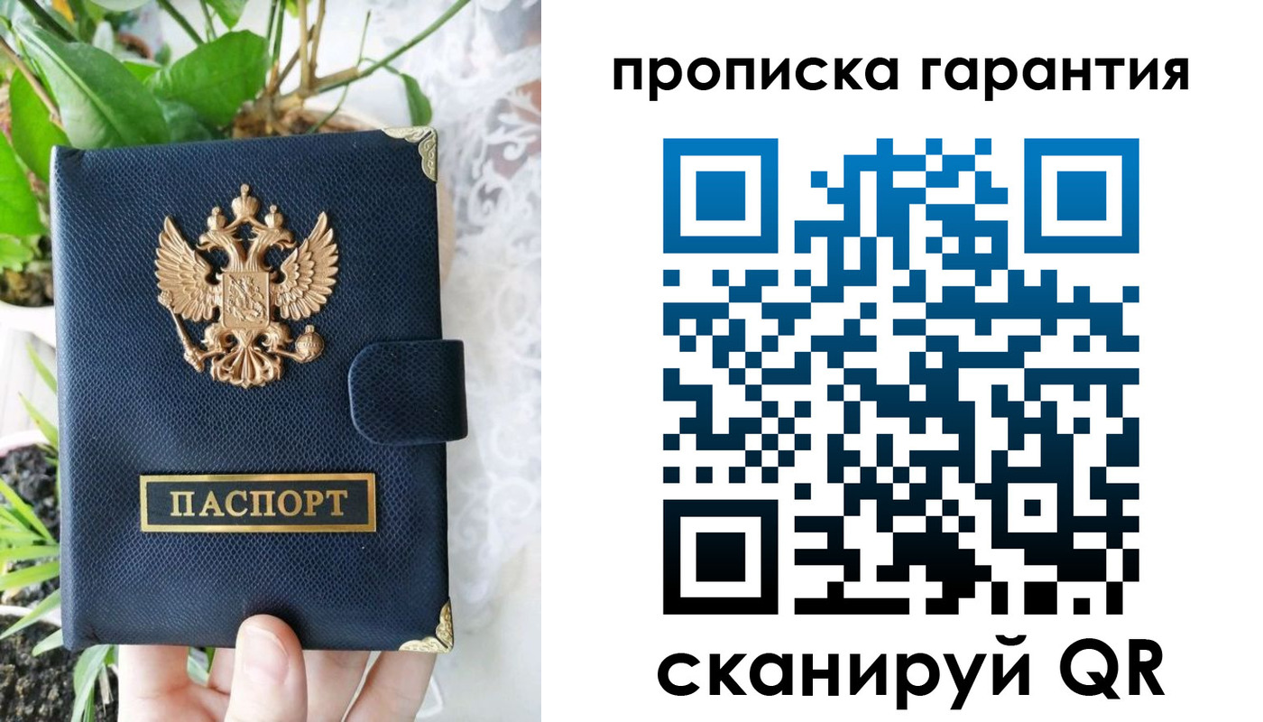 временная регистрация для школы в Усть-Джегуте