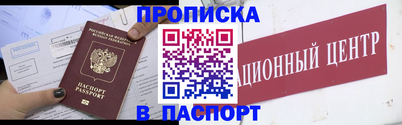 временная регистрация для всех в Усть-Джегуте