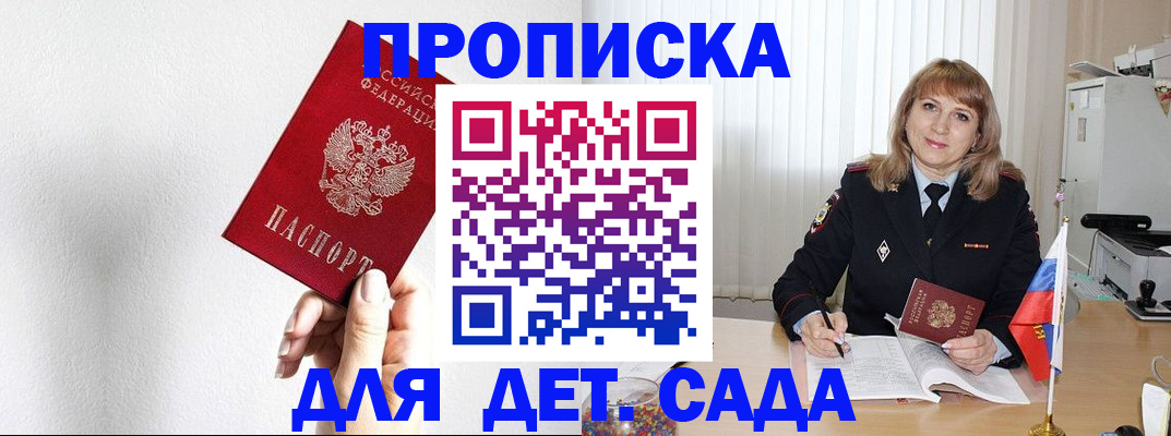 регистрация в Усть-Джегуте