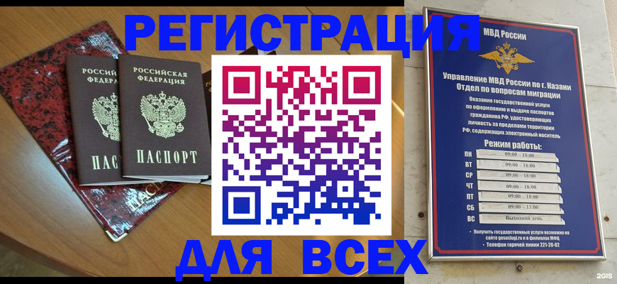 прописка для военкомата в Усть-Джегуте