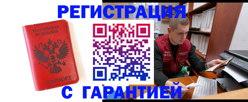 временная прописка в Усть-Джегуте