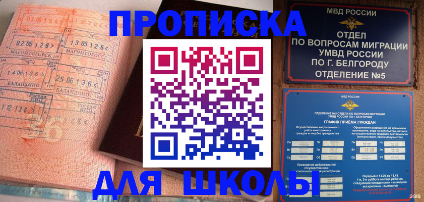 прописка иностранных граждан в Усть-Джегуте